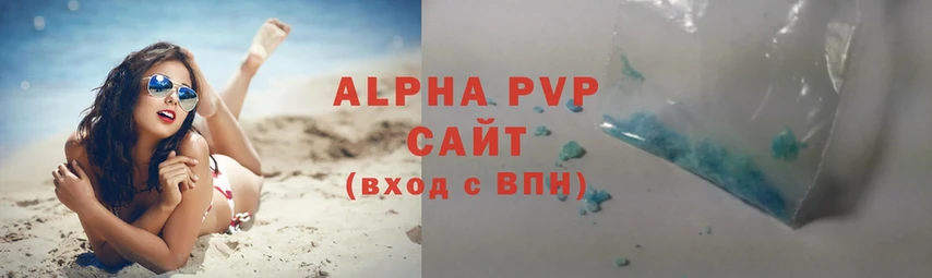 A PVP Соль  Курлово 