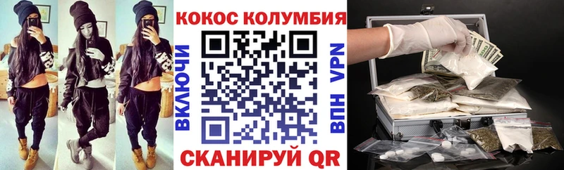 магазин продажи   Курлово  Кокаин 97% 