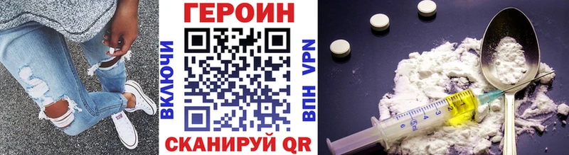 Героин VHQ  где продают наркотики  Курлово 