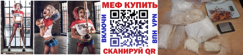 Меф мяу мяу  закладка  Курлово 