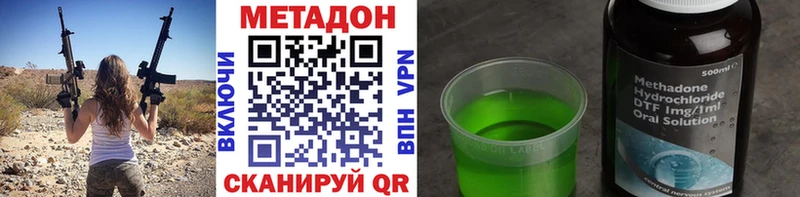 МЕТАДОН VHQ  Курлово 